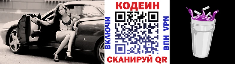 Купить где  Жирновск  Кодеиновый сироп Lean напиток Lean (лин) 