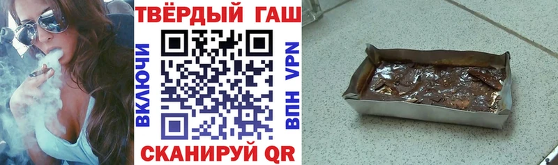 Купить  Жирновск  ГАШИШ Premium 