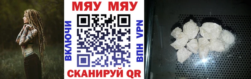 МЕФ мяу мяу  Купить закладки  Жирновск 